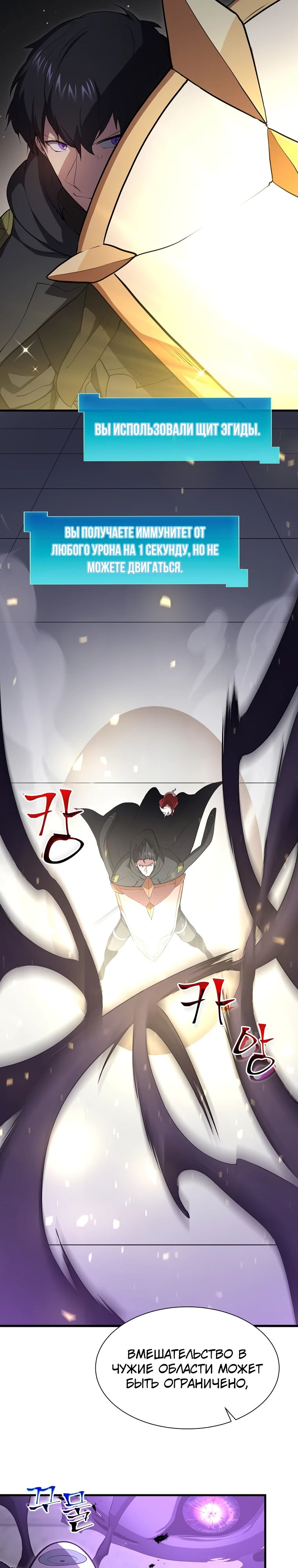 Манга Поднятие уровня с навыками - Глава 122 Страница 26