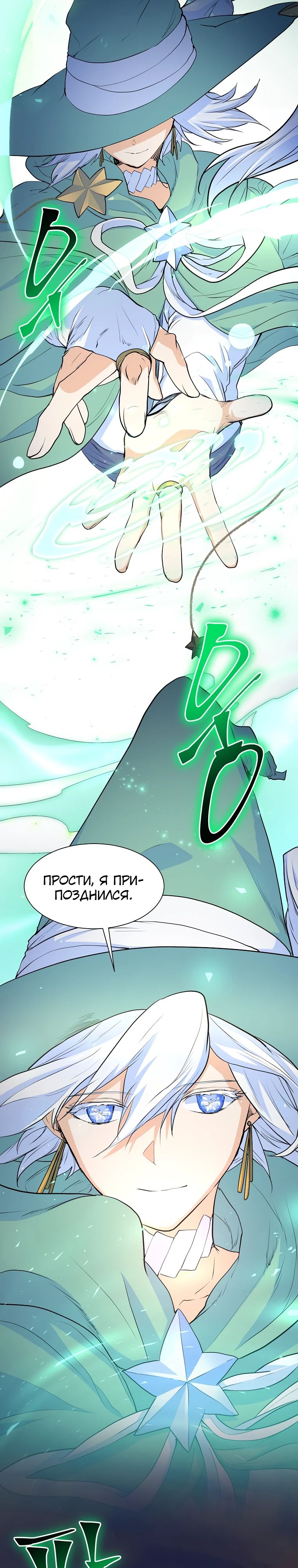 Манга Поднятие уровня с навыками - Глава 122 Страница 35