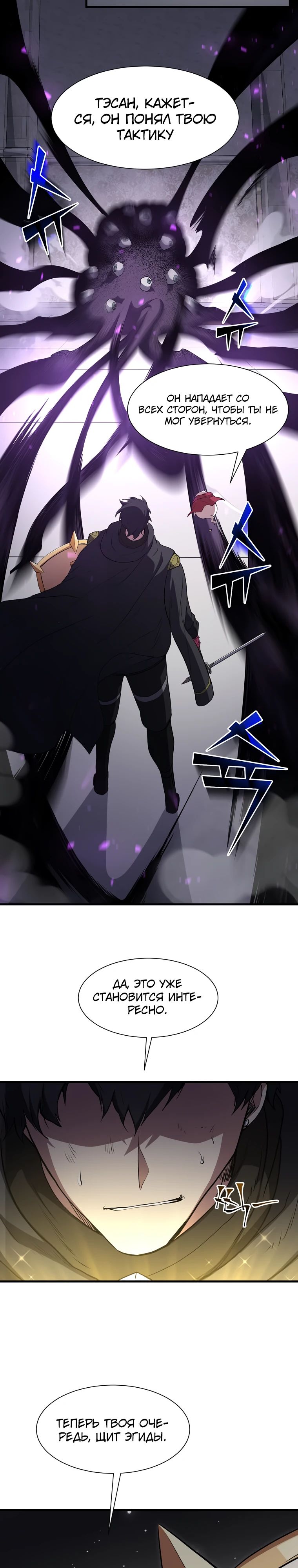 Манга Поднятие уровня с навыками - Глава 122 Страница 25