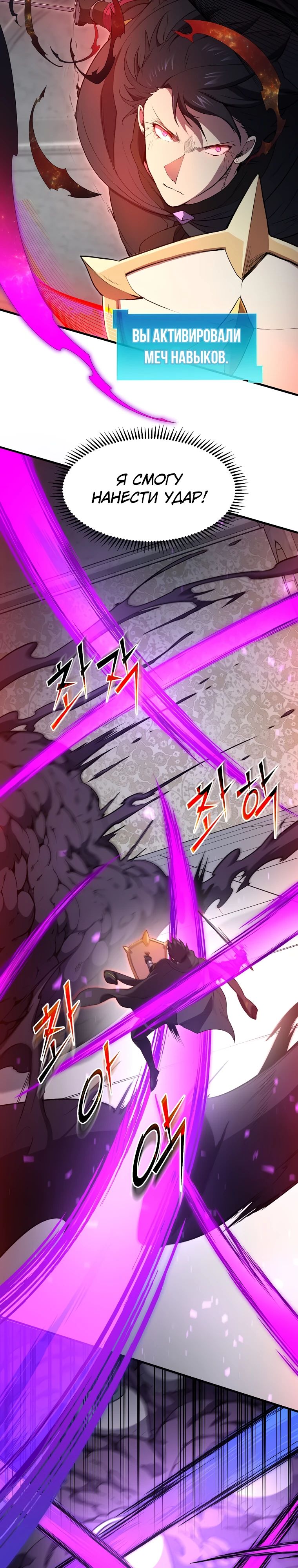 Манга Поднятие уровня с навыками - Глава 122 Страница 5