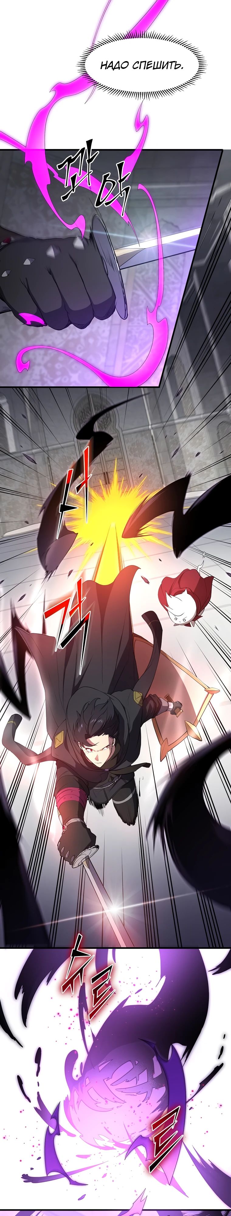 Манга Поднятие уровня с навыками - Глава 122 Страница 14