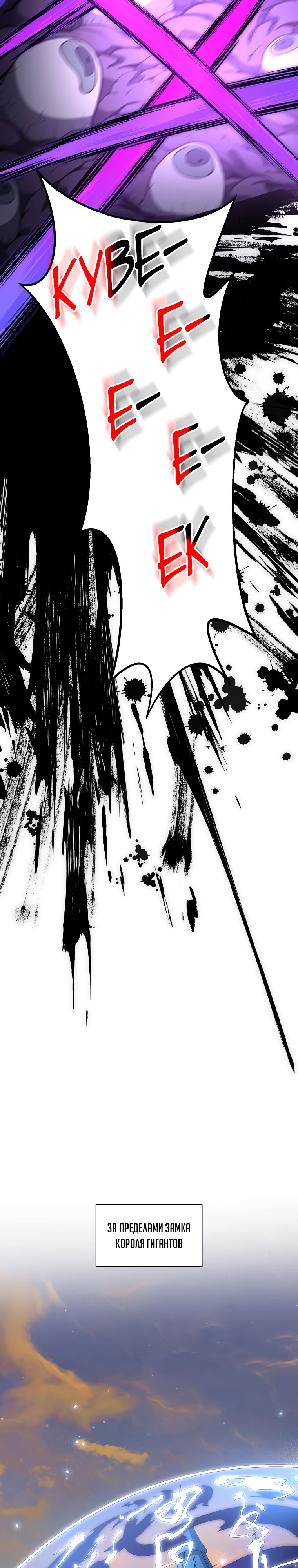 Манга Поднятие уровня с навыками - Глава 122 Страница 6