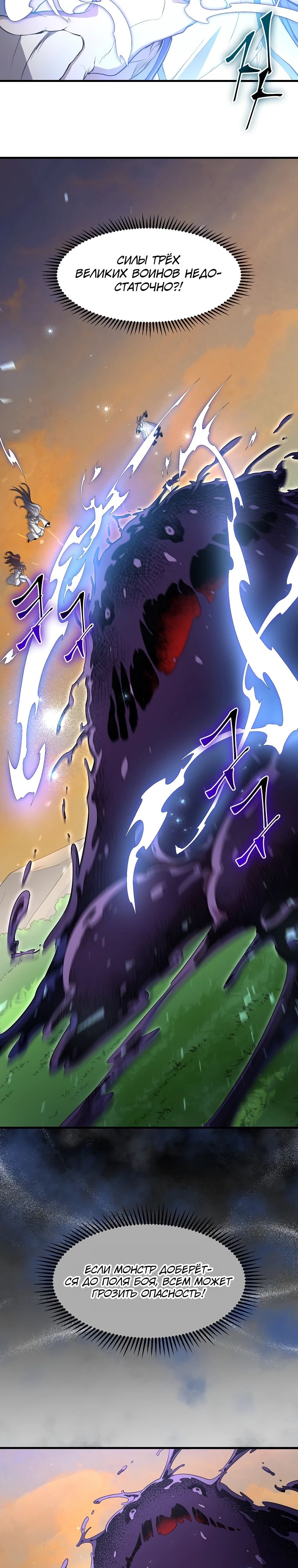 Манга Поднятие уровня с навыками - Глава 122 Страница 11