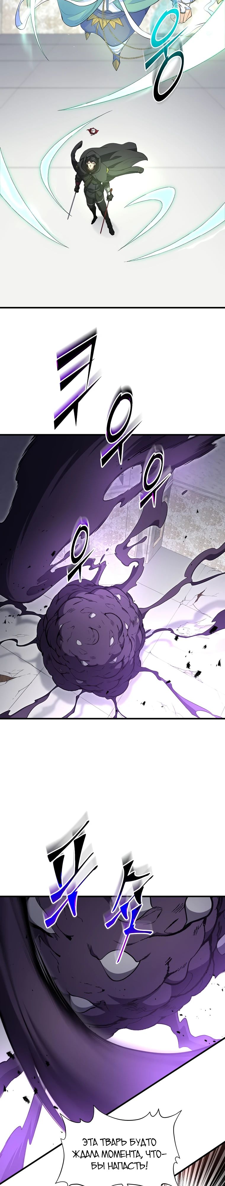 Манга Поднятие уровня с навыками - Глава 123 Страница 9