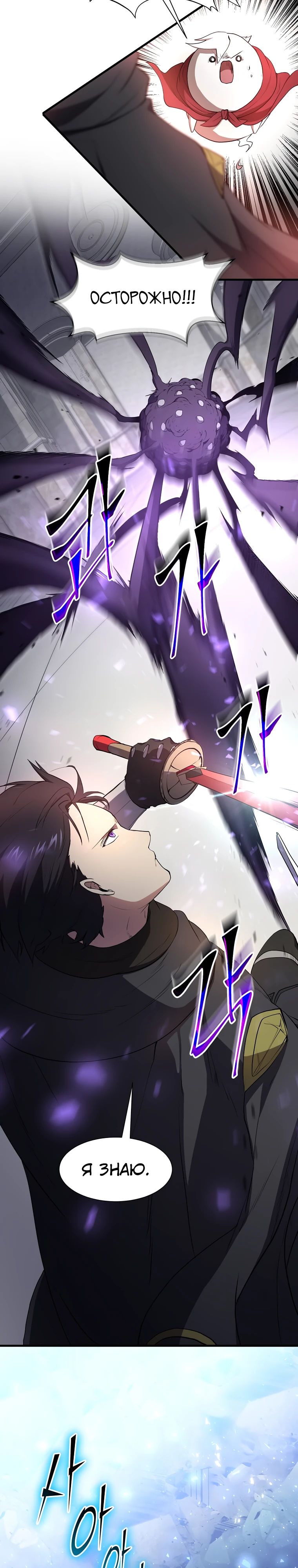 Манга Поднятие уровня с навыками - Глава 123 Страница 10