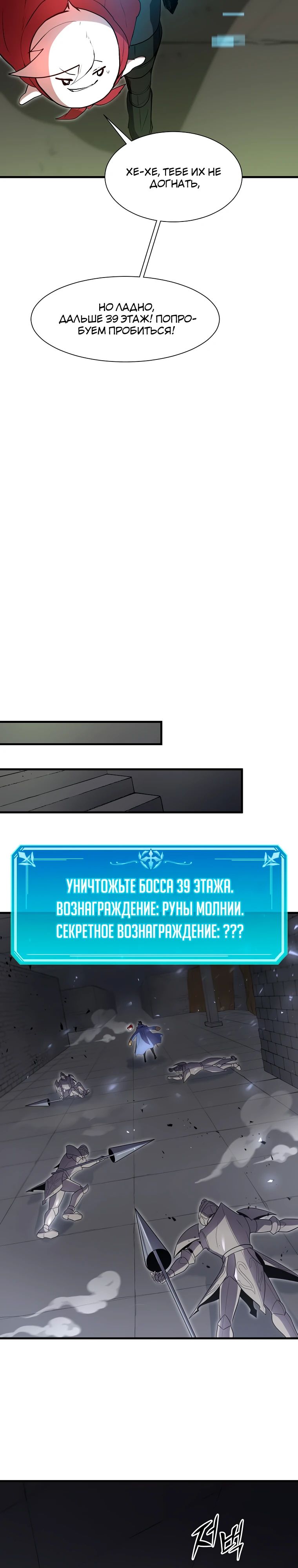 Манга Поднятие уровня с навыками - Глава 124 Страница 34