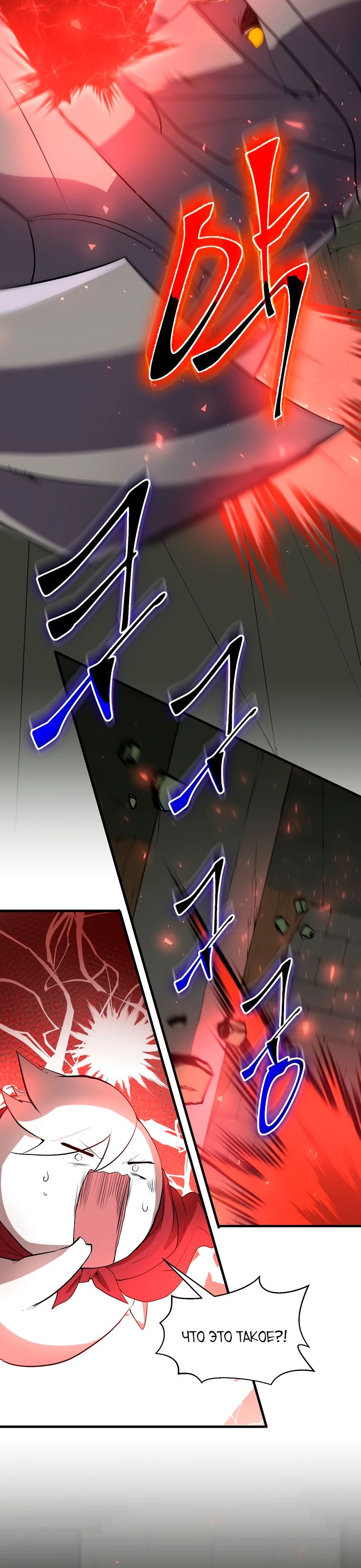 Манга Поднятие уровня с навыками - Глава 124 Страница 21