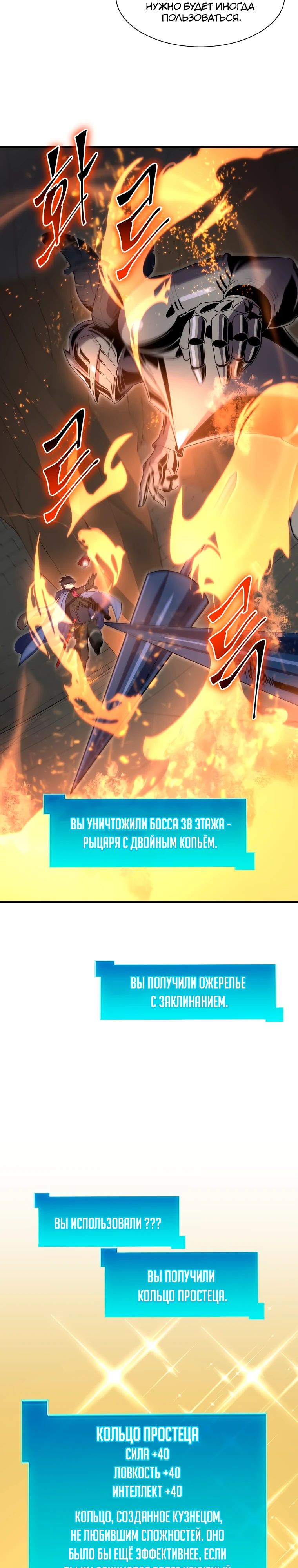 Манга Поднятие уровня с навыками - Глава 124 Страница 26