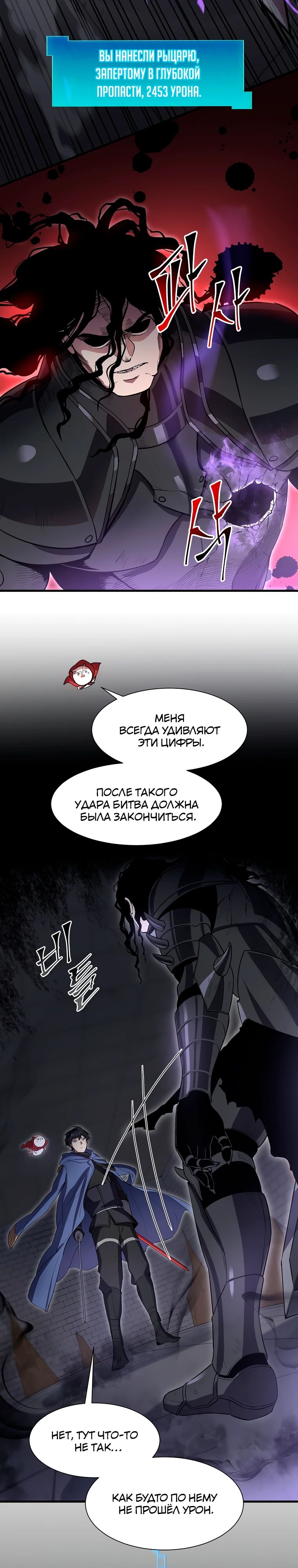 Манга Поднятие уровня с навыками - Глава 124 Страница 39