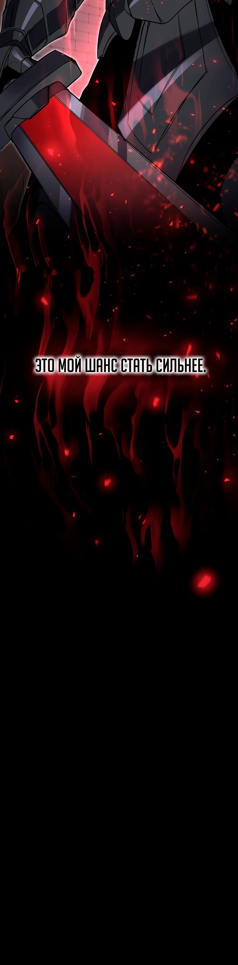 Манга Поднятие уровня с навыками - Глава 124 Страница 44