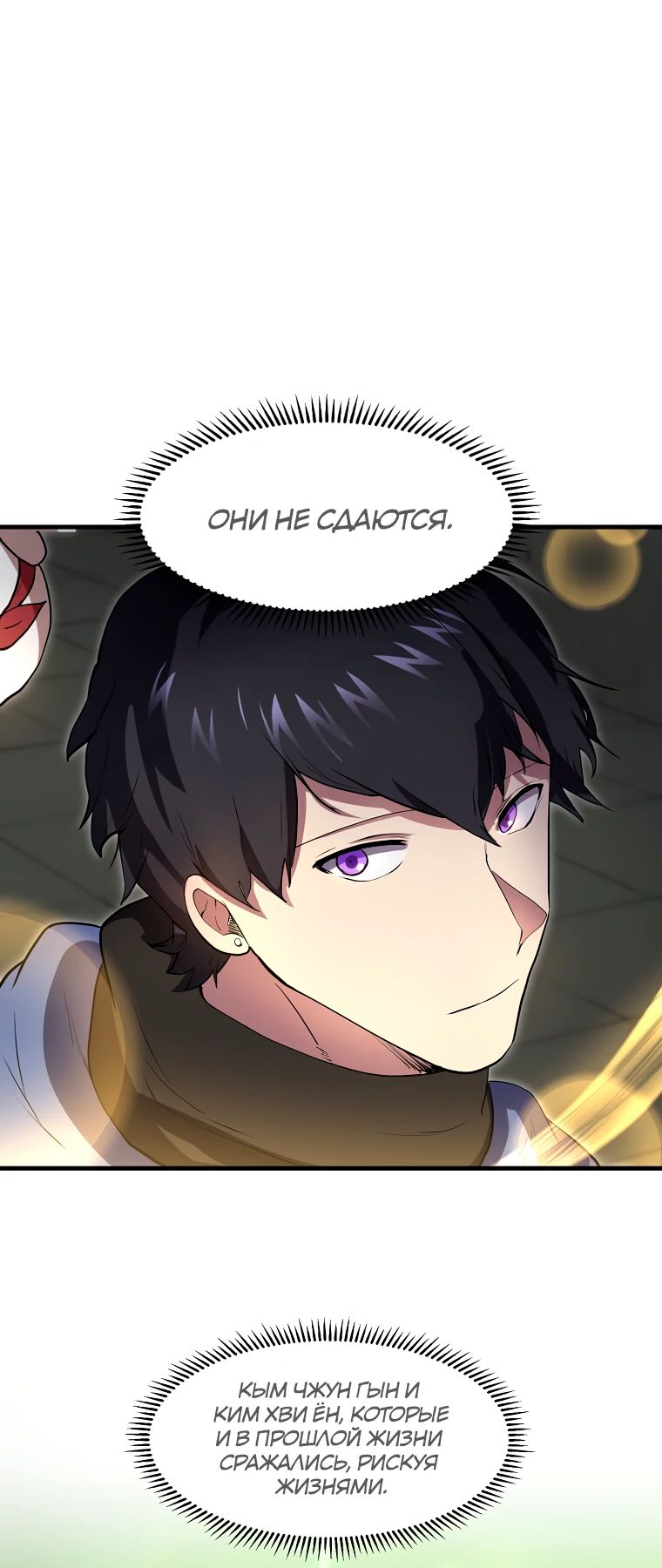 Манга Поднятие уровня с навыками - Глава 124 Страница 32