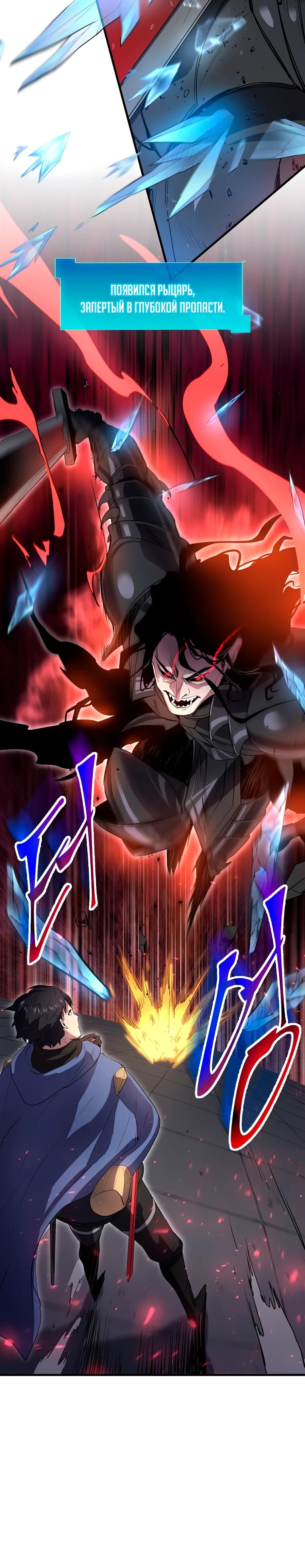 Манга Поднятие уровня с навыками - Глава 124 Страница 37