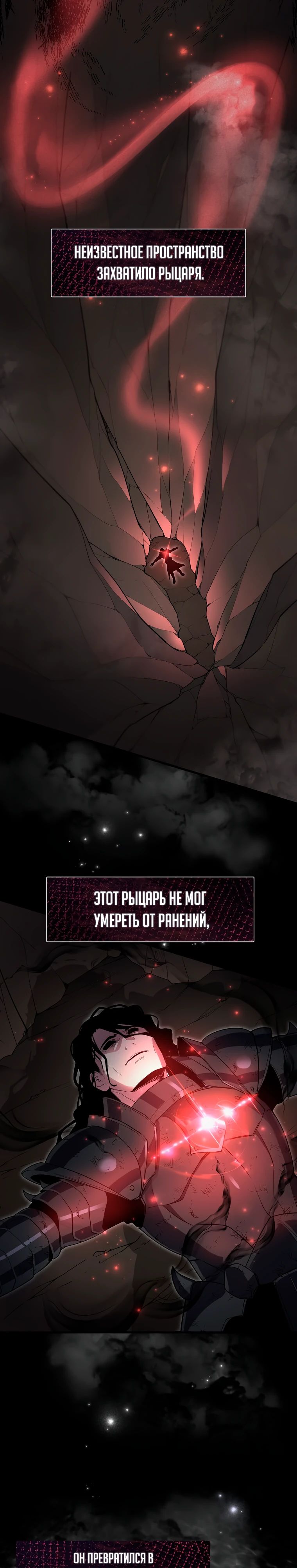 Манга Поднятие уровня с навыками - Глава 124 Страница 41