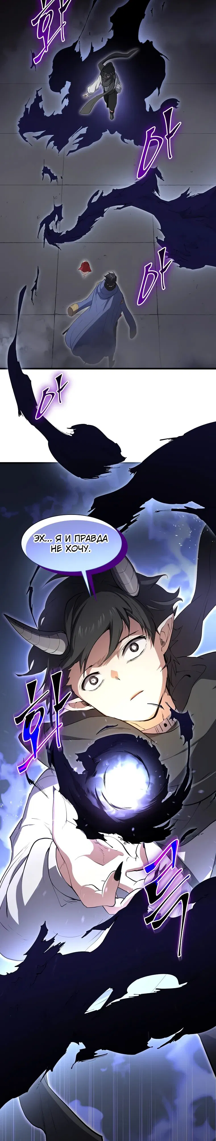 Манга Поднятие уровня с навыками - Глава 125 Страница 43