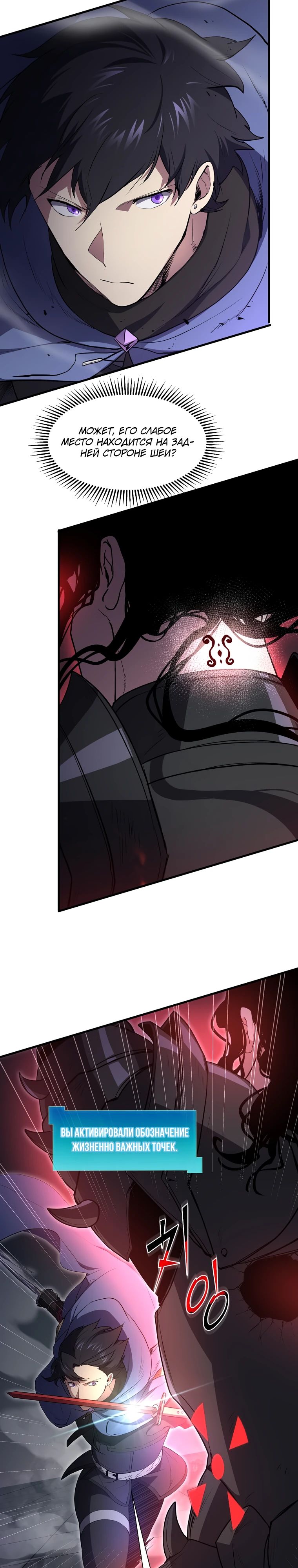 Манга Поднятие уровня с навыками - Глава 125 Страница 3