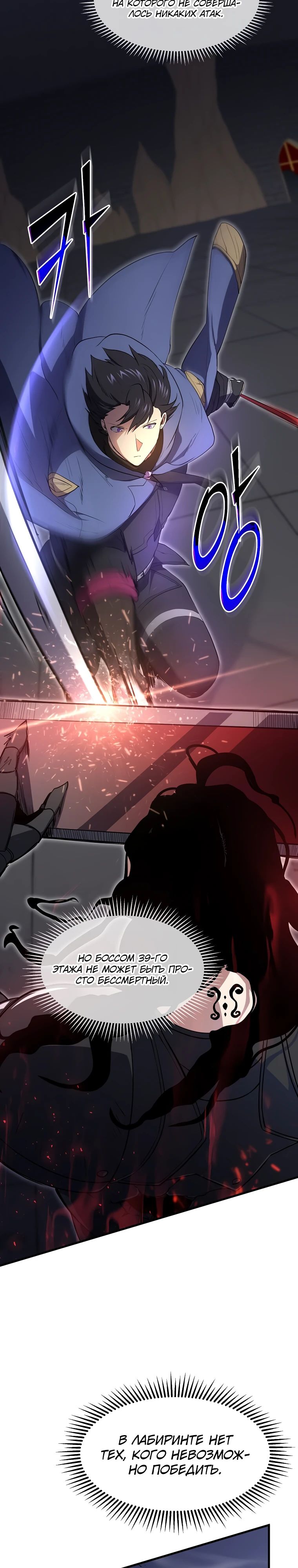 Манга Поднятие уровня с навыками - Глава 125 Страница 2