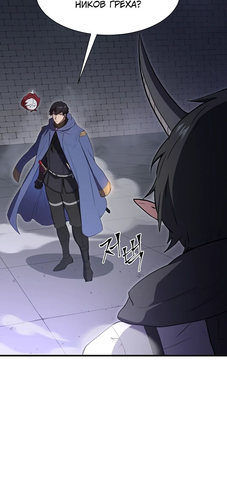 Манга Поднятие уровня с навыками - Глава 125 Страница 40