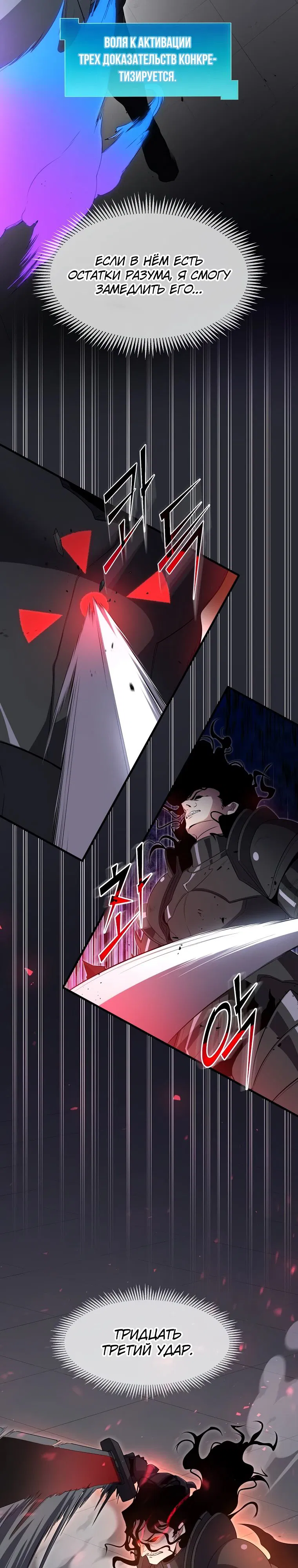 Манга Поднятие уровня с навыками - Глава 125 Страница 14