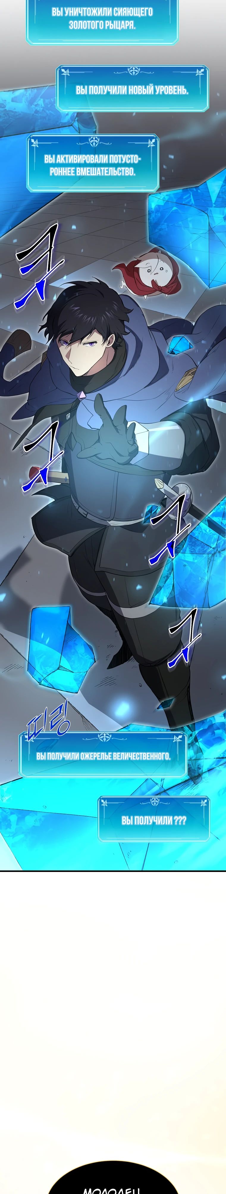 Манга Поднятие уровня с навыками - Глава 125 Страница 27