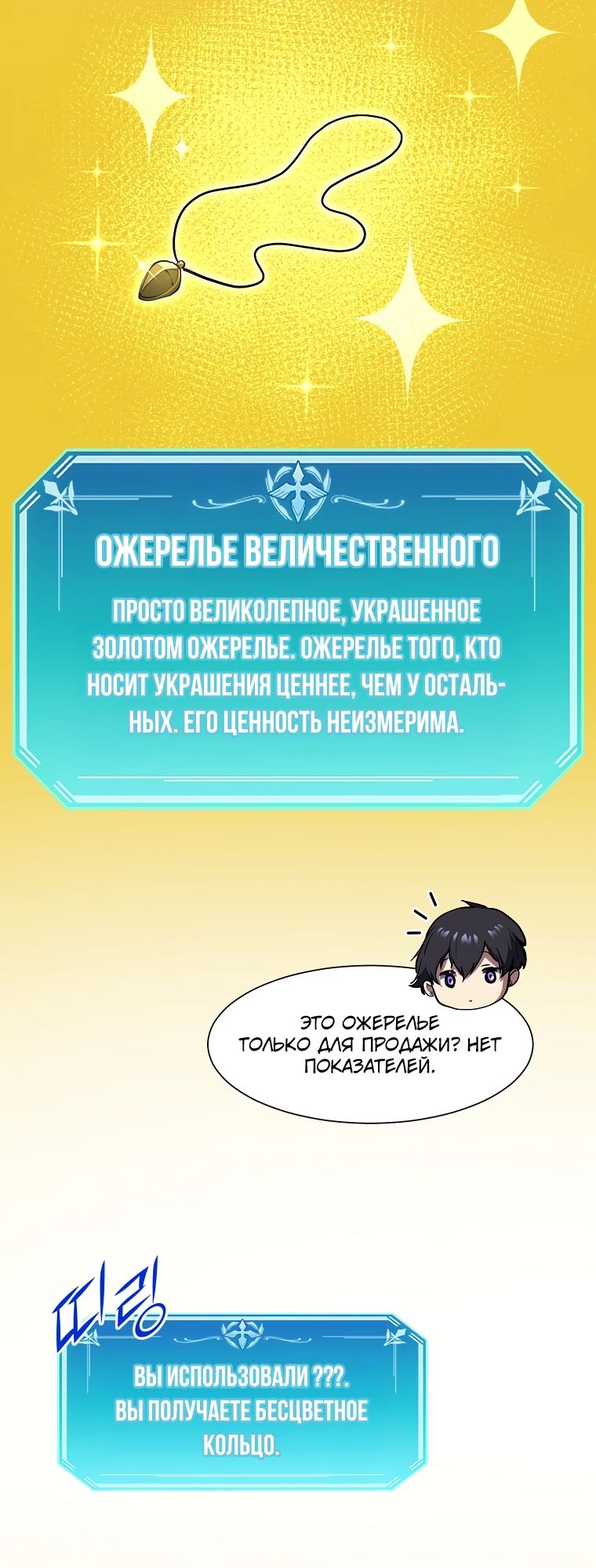 Манга Поднятие уровня с навыками - Глава 125 Страница 34