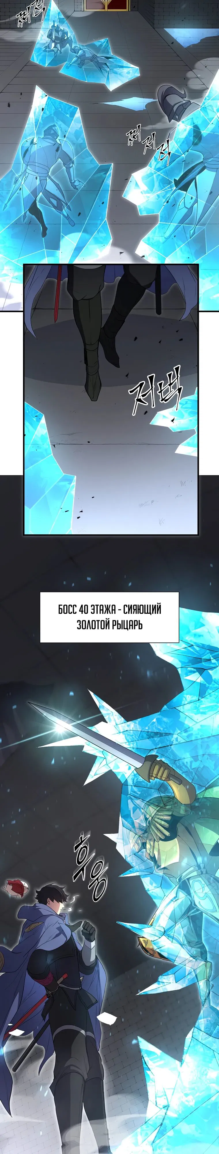 Манга Поднятие уровня с навыками - Глава 125 Страница 25