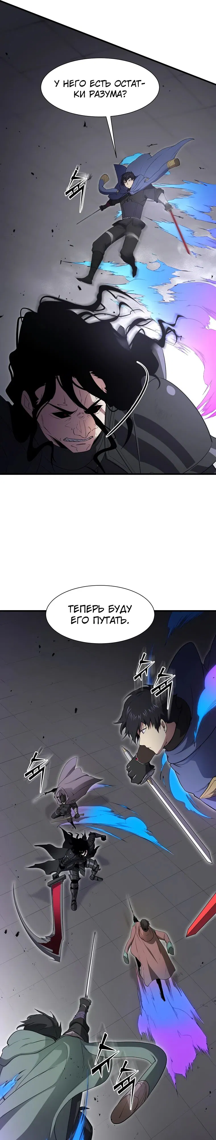 Манга Поднятие уровня с навыками - Глава 125 Страница 13