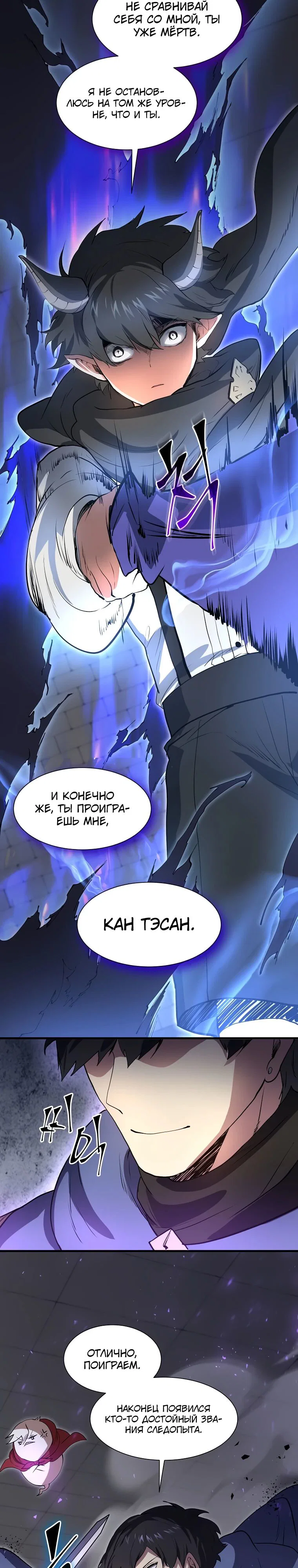 Манга Поднятие уровня с навыками - Глава 126 Страница 28