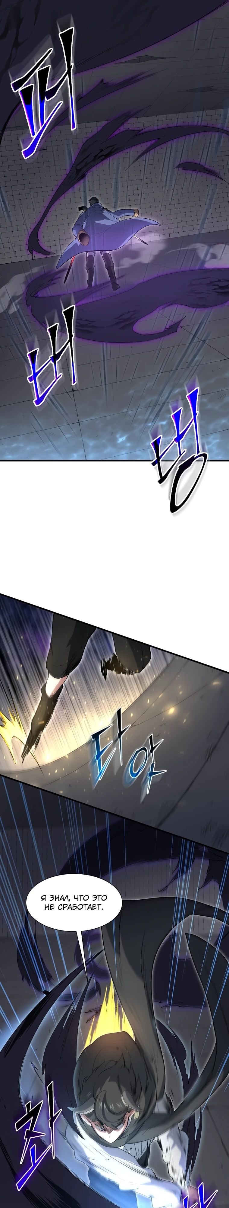 Манга Поднятие уровня с навыками - Глава 126 Страница 23