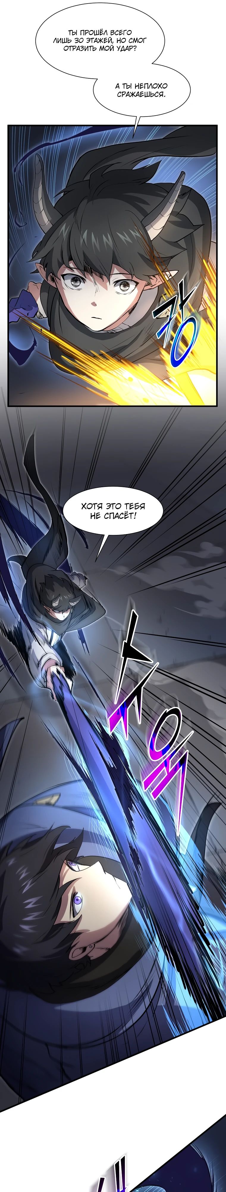 Манга Поднятие уровня с навыками - Глава 126 Страница 17
