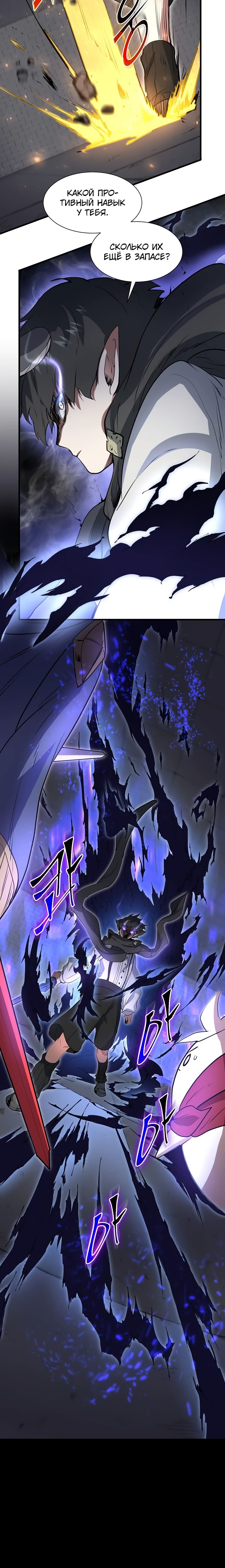 Манга Поднятие уровня с навыками - Глава 126 Страница 26