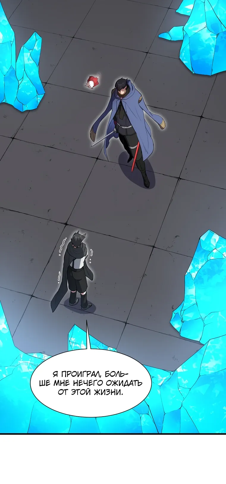 Манга Поднятие уровня с навыками - Глава 127 Страница 28