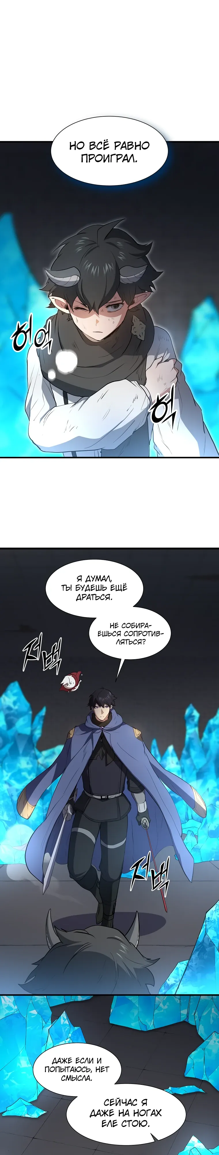 Манга Поднятие уровня с навыками - Глава 127 Страница 27