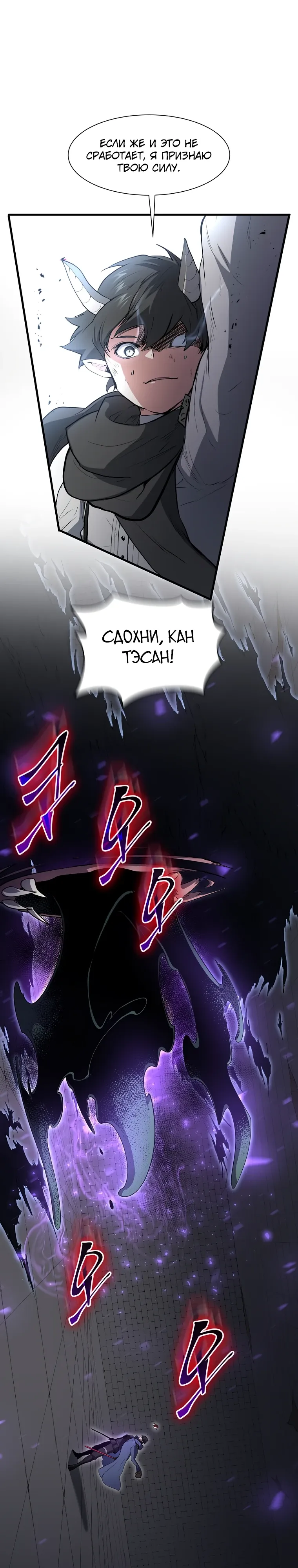 Манга Поднятие уровня с навыками - Глава 127 Страница 23