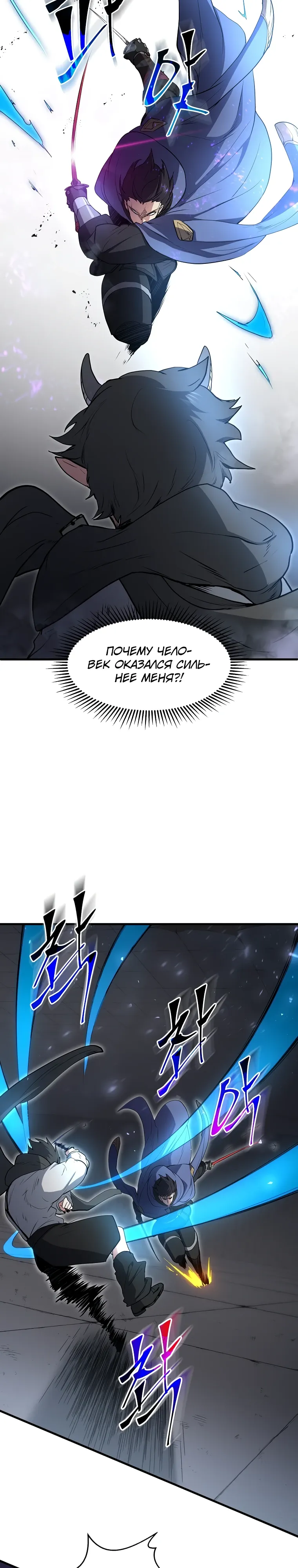 Манга Поднятие уровня с навыками - Глава 127 Страница 20