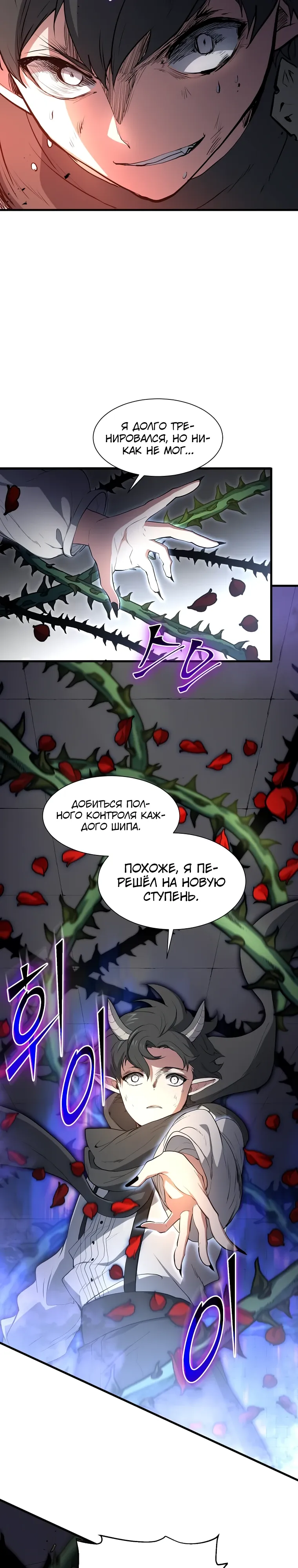 Манга Поднятие уровня с навыками - Глава 127 Страница 14