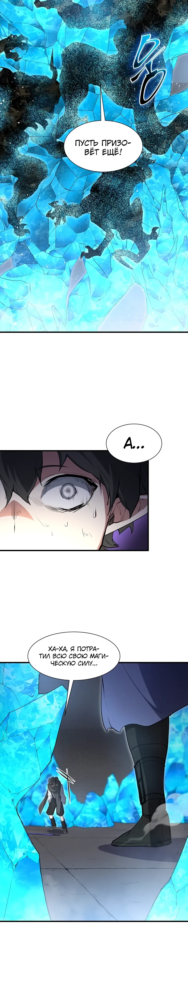 Манга Поднятие уровня с навыками - Глава 127 Страница 26