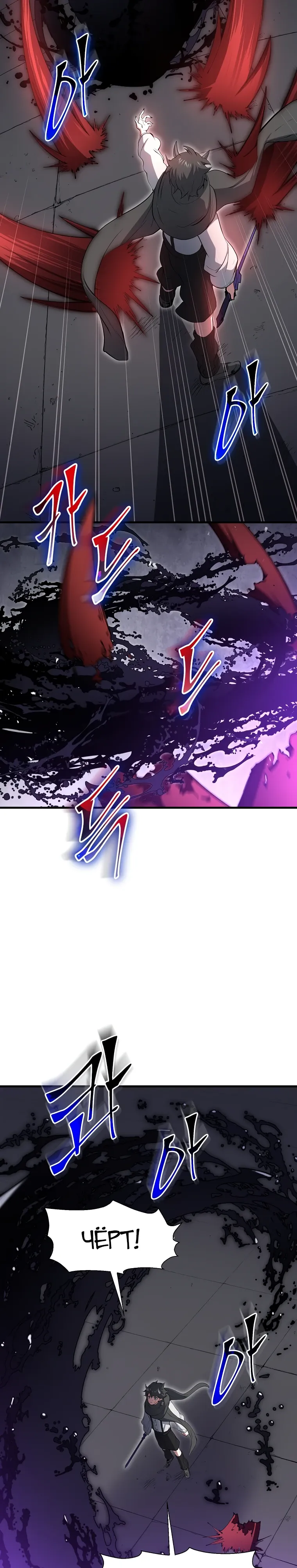 Манга Поднятие уровня с навыками - Глава 127 Страница 7