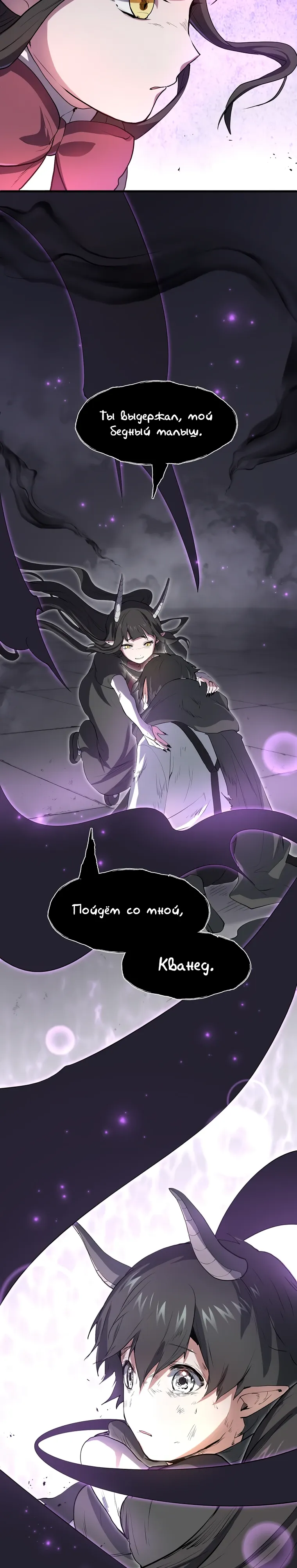 Манга Поднятие уровня с навыками - Глава 128 Страница 30