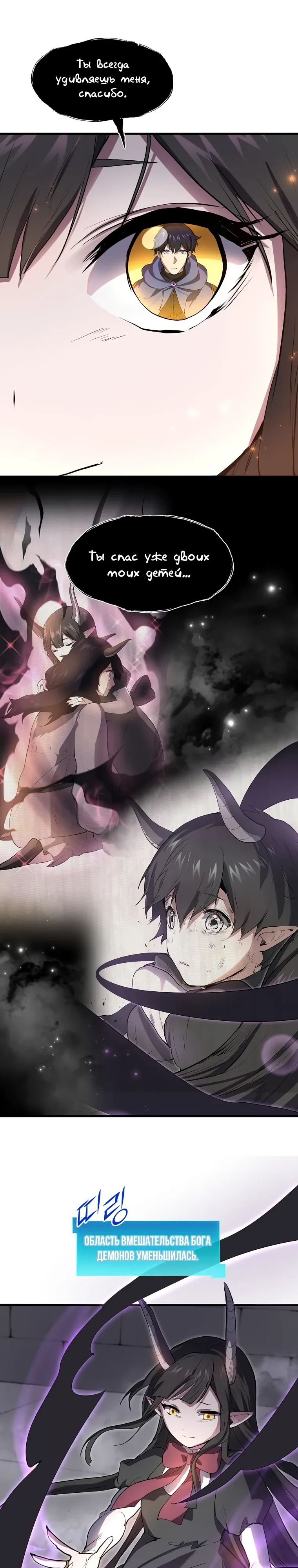 Манга Поднятие уровня с навыками - Глава 128 Страница 36