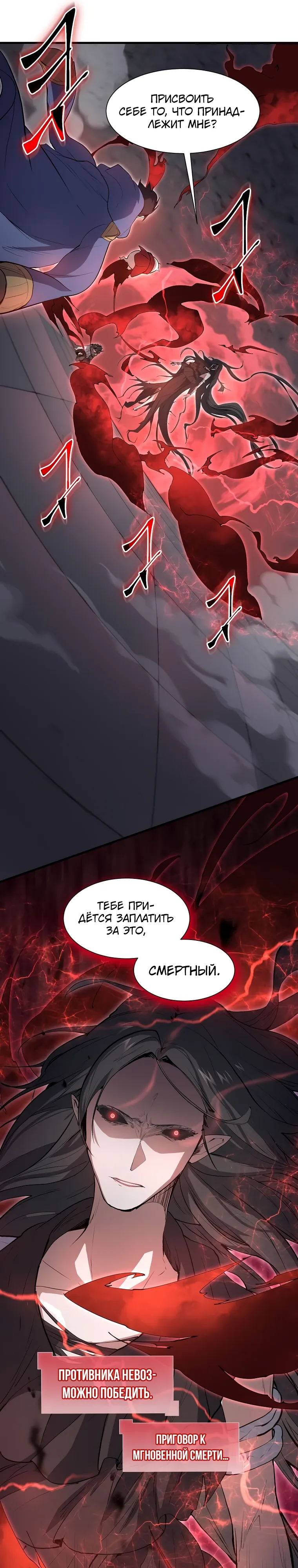 Манга Поднятие уровня с навыками - Глава 128 Страница 12