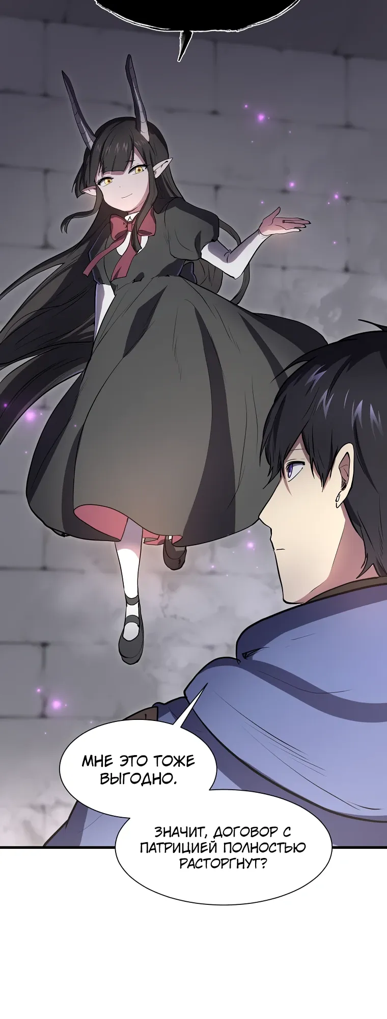 Манга Поднятие уровня с навыками - Глава 128 Страница 34