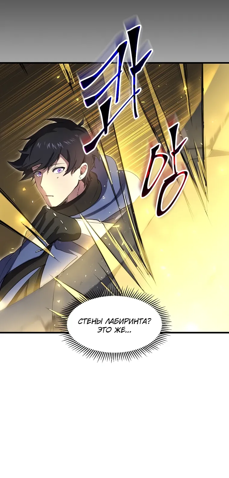 Манга Поднятие уровня с навыками - Глава 128 Страница 17