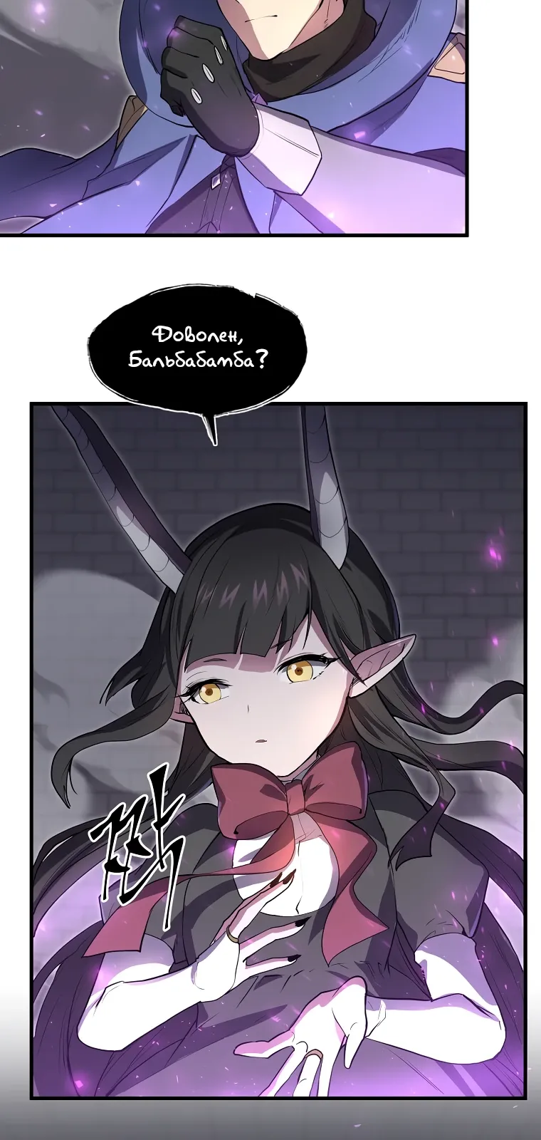 Манга Поднятие уровня с навыками - Глава 128 Страница 28