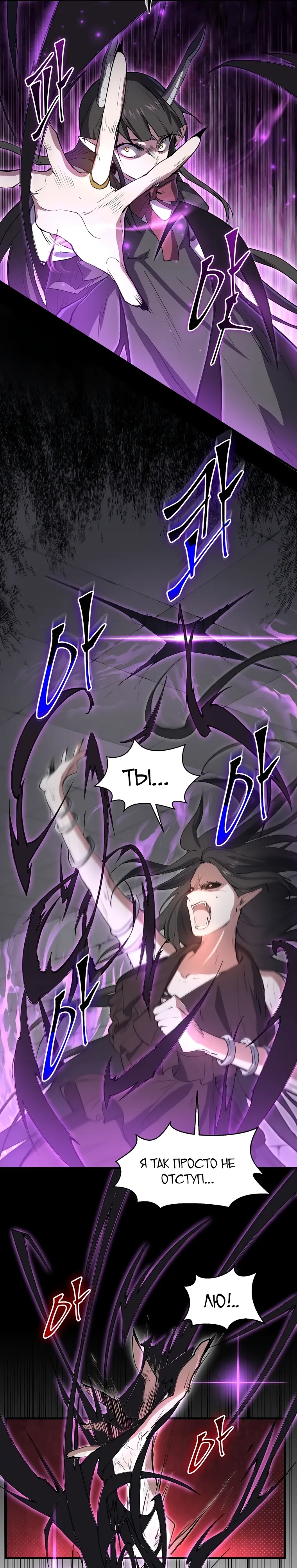 Манга Поднятие уровня с навыками - Глава 128 Страница 26