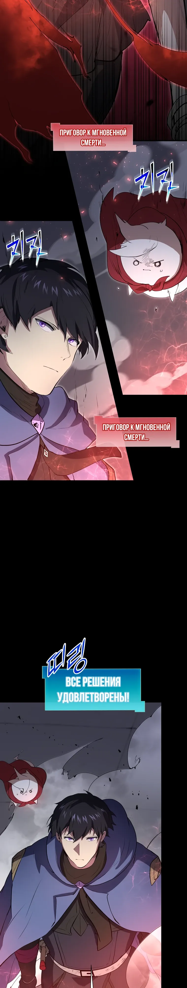 Манга Поднятие уровня с навыками - Глава 128 Страница 13