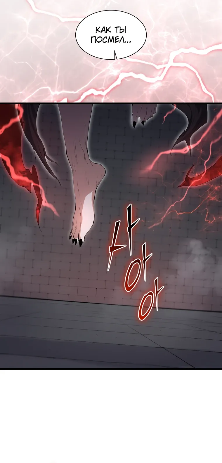 Манга Поднятие уровня с навыками - Глава 128 Страница 11