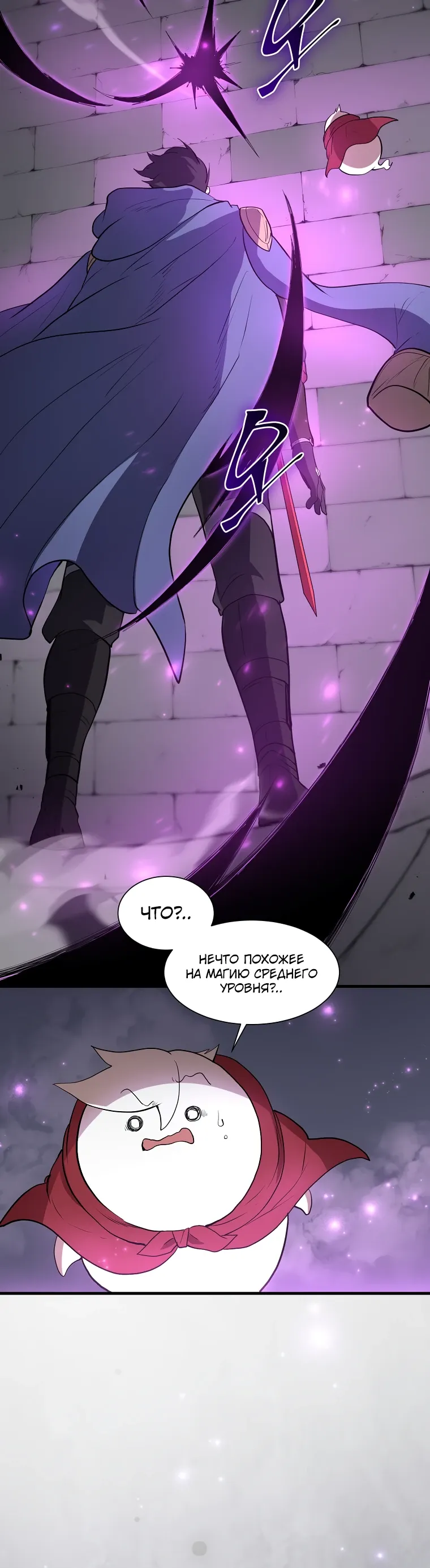 Манга Поднятие уровня с навыками - Глава 128 Страница 39