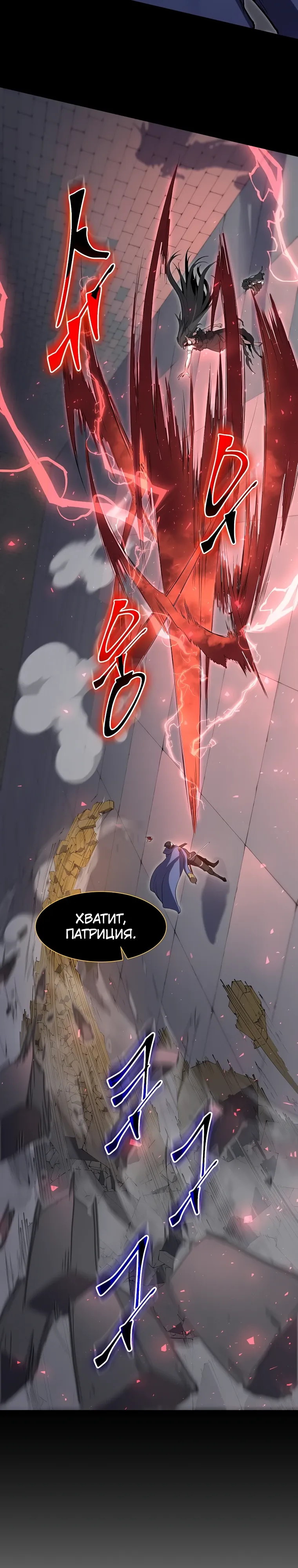 Манга Поднятие уровня с навыками - Глава 128 Страница 16