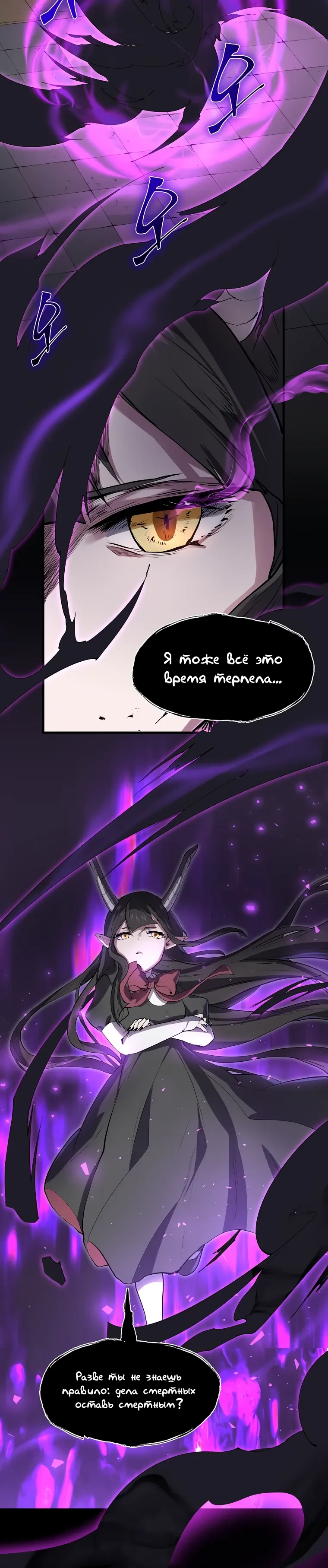 Манга Поднятие уровня с навыками - Глава 128 Страница 22