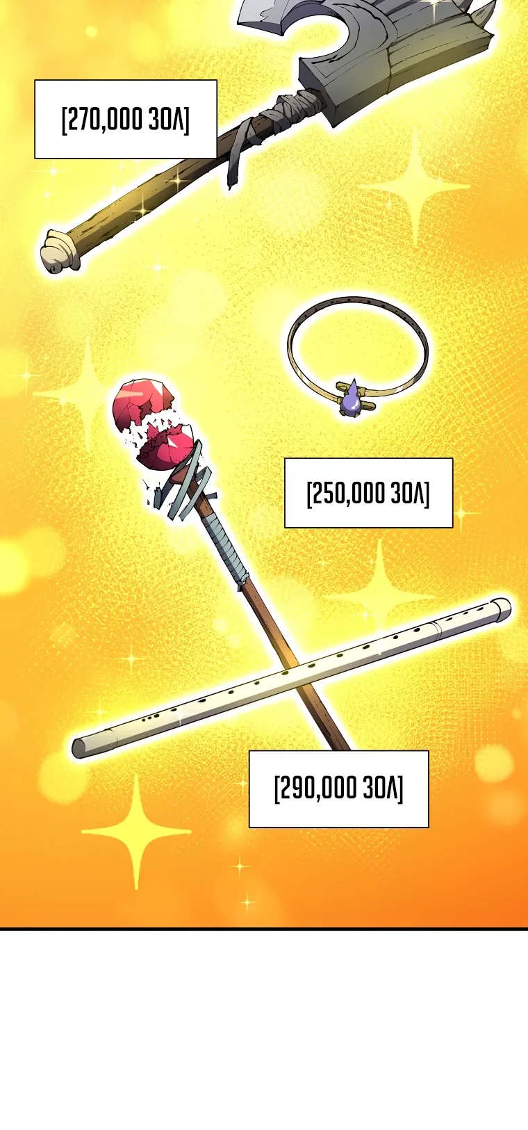 Манга Поднятие уровня с навыками - Глава 129 Страница 17